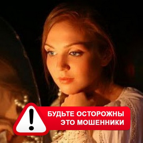 Злата Архипова +79852189312 в Всеволожске – это мошенники