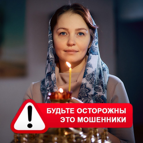 Мария Степановна @MariaGadalka в Всеволожске – это мошенники